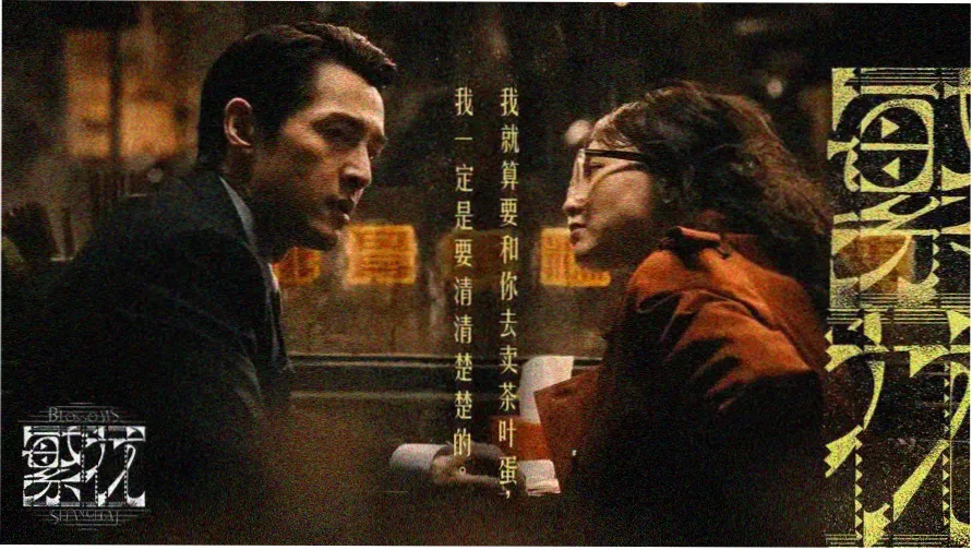 6080电影网6080新视觉电影本期精选片单封面